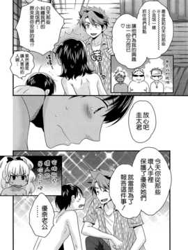 [ポン貴花田] にーづまお背中流します 第10章 [空気系☆漢化]_004