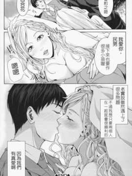 [苦力-小明][舞六まいむ] お姉様がイかせてあげる_106