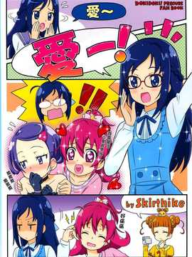 (C86) [Skirthike(祐馬)] マナー!総集編 (DokiDoki!Precure) [CureBadluck]_img_009