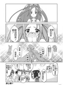 (C86) [Skirthike(祐馬)] マナー!総集編 (DokiDoki!Precure) [CureBadluck]_img_119