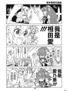 (C86) [Skirthike(祐馬)] マナー!総集編 (DokiDoki!Precure) [CureBadluck]_img_102