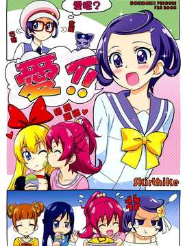 (C86) [Skirthike(祐馬)] マナー!総集編 (DokiDoki!Precure) [CureBadluck]_img_029