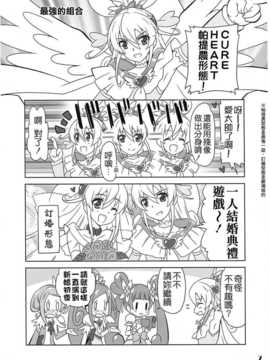 (C86) [Skirthike(祐馬)] マナー!総集編 (DokiDoki!Precure) [CureBadluck]_img_093