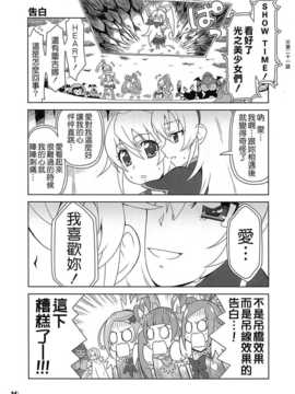 (C86) [Skirthike(祐馬)] マナー!総集編 (DokiDoki!Precure) [CureBadluck]_img_056