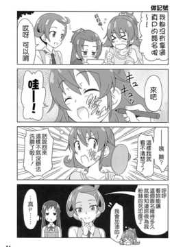 (C86) [Skirthike(祐馬)] マナー!総集編 (DokiDoki!Precure) [CureBadluck]_img_080