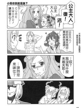 (C86) [Skirthike(祐馬)] マナー!総集編 (DokiDoki!Precure) [CureBadluck]_img_043