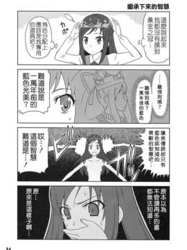 (C86) [Skirthike(祐馬)] マナー!総集編 (DokiDoki!Precure) [CureBadluck]_img_100