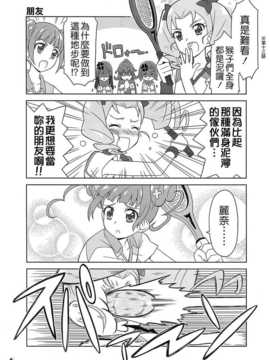 (C86) [Skirthike(祐馬)] マナー!総集編 (DokiDoki!Precure) [CureBadluck]_img_052