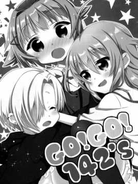 [脸肿汉化组] (C86) [面舵いっぱいいっぱい(けーひろ、しゅう侍ろう)] GO!GO!142’s (THE IDOLM@STER Cinderella girls)_3