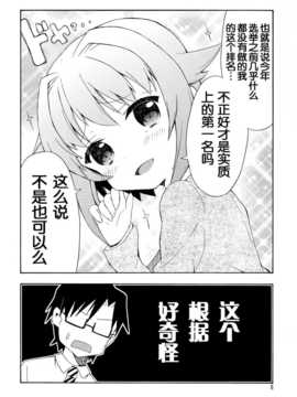 [脸肿汉化组] (C86) [面舵いっぱいいっぱい(けーひろ、しゅう侍ろう)] GO!GO!142’s (THE IDOLM@STER Cinderella girls)_8