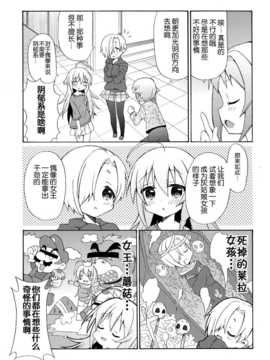 [脸肿汉化组] (C86) [面舵いっぱいいっぱい(けーひろ、しゅう侍ろう)] GO!GO!142’s (THE IDOLM@STER Cinderella girls)_13