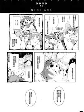 [脸肿汉化组] (C86) [ほんトいぬ(うそねこ)]夏体み～SUMMERTIME～ (THE IDOLM@STER Cinderella girls)_24