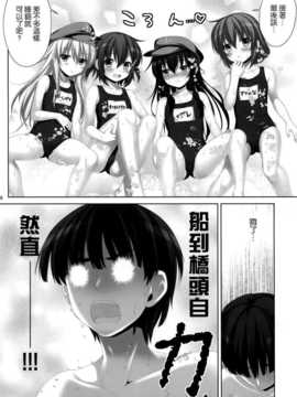 [屏幕髒了漢化組](COMIC1☆8) [有葉と愉快な仲間たち (有葉)] putit lips (艦隊これくしょん-艦これ-)_img017