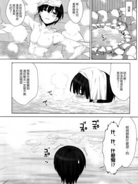 [屏幕髒了漢化組](COMIC1☆8) [有葉と愉快な仲間たち (有葉)] putit lips (艦隊これくしょん-艦これ-)_img008