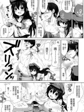 [屏幕髒了漢化組](COMIC1☆8) [有葉と愉快な仲間たち (有葉)] putit lips (艦隊これくしょん-艦これ-)_img014