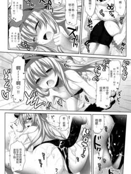 [屏幕髒了漢化組](COMIC1☆8) [有葉と愉快な仲間たち (有葉)] putit lips (艦隊これくしょん-艦これ-)_img023