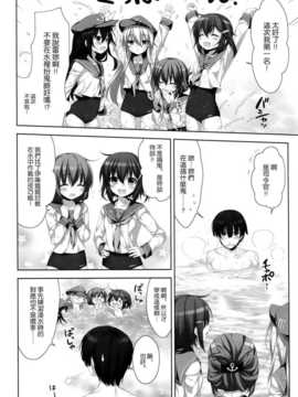 [屏幕髒了漢化組](COMIC1☆8) [有葉と愉快な仲間たち (有葉)] putit lips (艦隊これくしょん-艦これ-)_img009