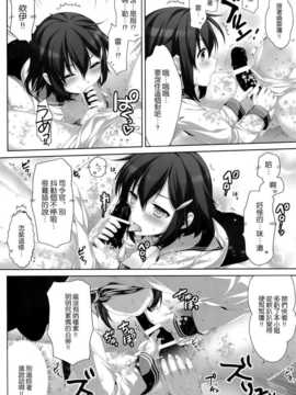 [屏幕髒了漢化組](COMIC1☆8) [有葉と愉快な仲間たち (有葉)] putit lips (艦隊これくしょん-艦これ-)_img015