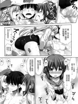 [屏幕髒了漢化組](COMIC1☆8) [有葉と愉快な仲間たち (有葉)] putit lips (艦隊これくしょん-艦これ-)_img013