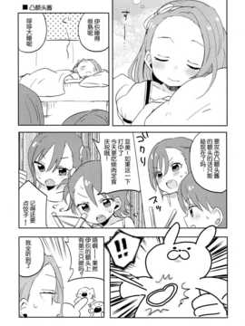 [脸肿汉化组] (C86) [0141(タカダフミ子)] 夢ステーション (IDOLM@STER  Dearly Stars)_17