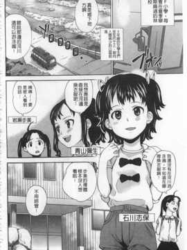 [朝比奈まこと] 絶望林間学校 [Chinese] [黑暗掃圖]_0005