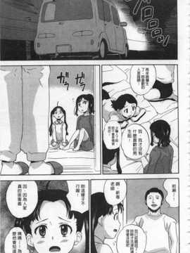 [朝比奈まこと] 絶望林間学校 [Chinese] [黑暗掃圖]_0010