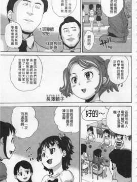 [朝比奈まこと] 絶望林間学校 [Chinese] [黑暗掃圖]_0006