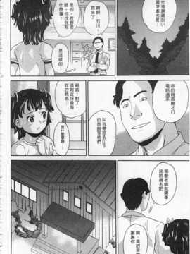 [朝比奈まこと] 絶望林間学校 [Chinese] [黑暗掃圖]_0009