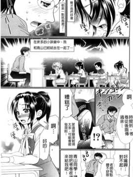 [BOJJ掃圖][あ～る?こが] 被虐教室 [单行本]_A_083