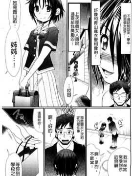 [BOJJ掃圖][あ～る?こが] 被虐教室 [单行本]_A_079