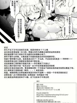 【CE家族社】(C86) [SSB (まりりん)] 麻雀天使のとっち降臨 (咲 -Saki-)_CE_684_026