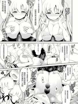 【CE家族社】(C86) [SSB (まりりん)] 麻雀天使のとっち降臨 (咲 -Saki-)_CE_684_019