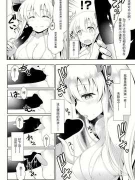 【CE家族社】(C86) [SSB (まりりん)] 麻雀天使のとっち降臨 (咲 -Saki-)_CE_684_010