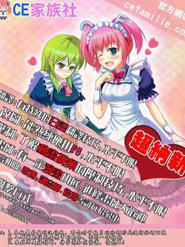 【CE家族社】(C86) [SSB (まりりん)] 麻雀天使のとっち降臨 (咲 -Saki-)_CEwanted