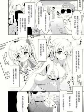 【CE家族社】(C86) [SSB (まりりん)] 麻雀天使のとっち降臨 (咲 -Saki-)_CE_684_004