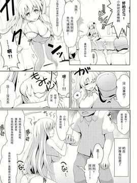 【CE家族社】(C86) [SSB (まりりん)] 麻雀天使のとっち降臨 (咲 -Saki-)_CE_684_007