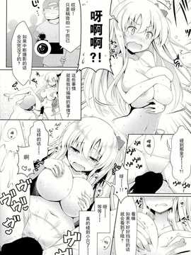 【CE家族社】(C86) [SSB (まりりん)] 麻雀天使のとっち降臨 (咲 -Saki-)_CE_684_012