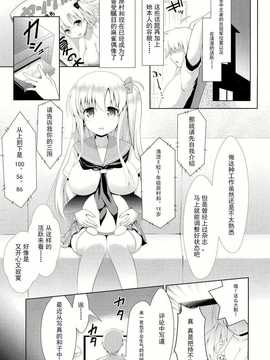 【CE家族社】(C86) [SSB (まりりん)] 麻雀天使のとっち降臨 (咲 -Saki-)_CE_684_003