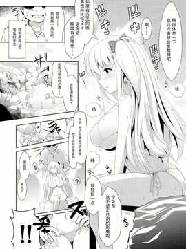 【CE家族社】(C86) [SSB (まりりん)] 麻雀天使のとっち降臨 (咲 -Saki-)_CE_684_008