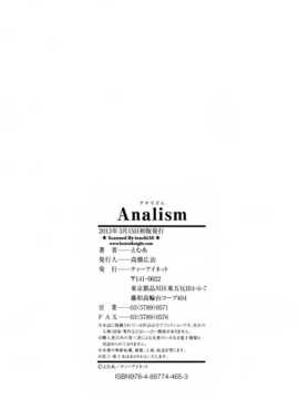 【CE家族社】[えむあ] Analism_CE_692_201