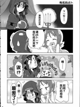 [Skirthike(祐馬)]これってLoveだね!!2 (ハピネスチャージプリキュア！)(C86)[CN]_img_006