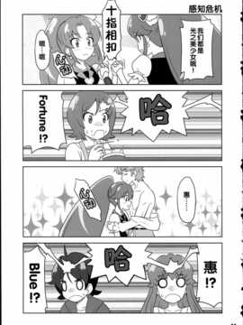 [Skirthike(祐馬)]これってLoveだね!!2 (ハピネスチャージプリキュア！)(C86)[CN]_img_011