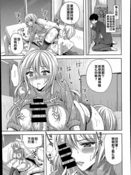 [汉化][あやかをりく] うさぎが見える (COMIC X-EROS #23)_P371