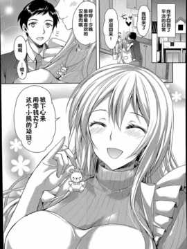 [汉化][あやかをりく] うさぎが見える (COMIC X-EROS #23)_P383