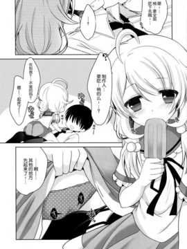 [脸肿汉化组] (C86) [純銀星(たかしな浅妃)] 雪美とこずえとつめたいおかし (アイドルマスターシンデレラガールズ)_07