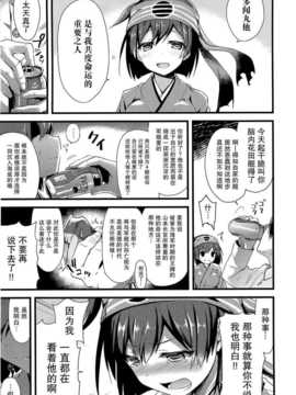 (SC65) [AYUEST (あゆや)] カワカワ可愛!!!!! (艦隊これくしょん-艦これ-) [屏幕髒了漢化組]_img0006