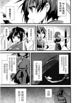 (SC65) [AYUEST (あゆや)] カワカワ可愛!!!!! (艦隊これくしょん-艦これ-) [屏幕髒了漢化組]_img0003