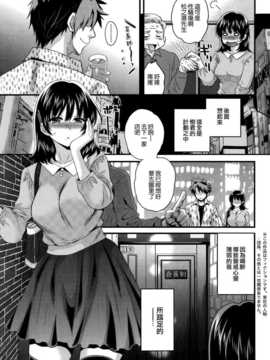 [ポン貴花田] にーづまお背中流します 第11章 [空気系☆漢化]_003