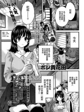 [ポン貴花田] にーづまお背中流します 第11章 [空気系☆漢化]