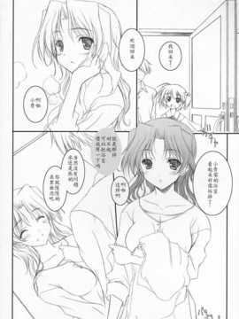 (サンクリ31) (同人誌) [けもこも屋] はるかさんとあそぼぉ～ (ToHeart2)_008